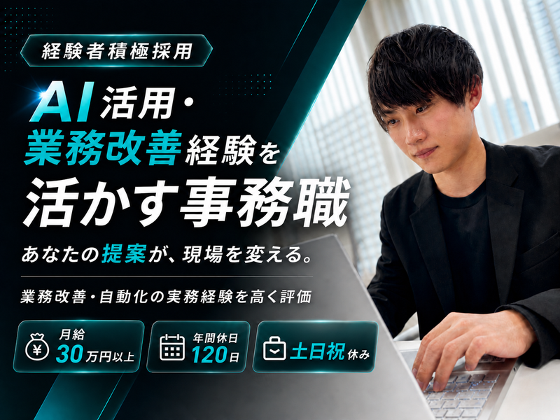 株式会社ＫＩＲＥＩ　ｐｒｏｄｕｃｅの求人・転職情報