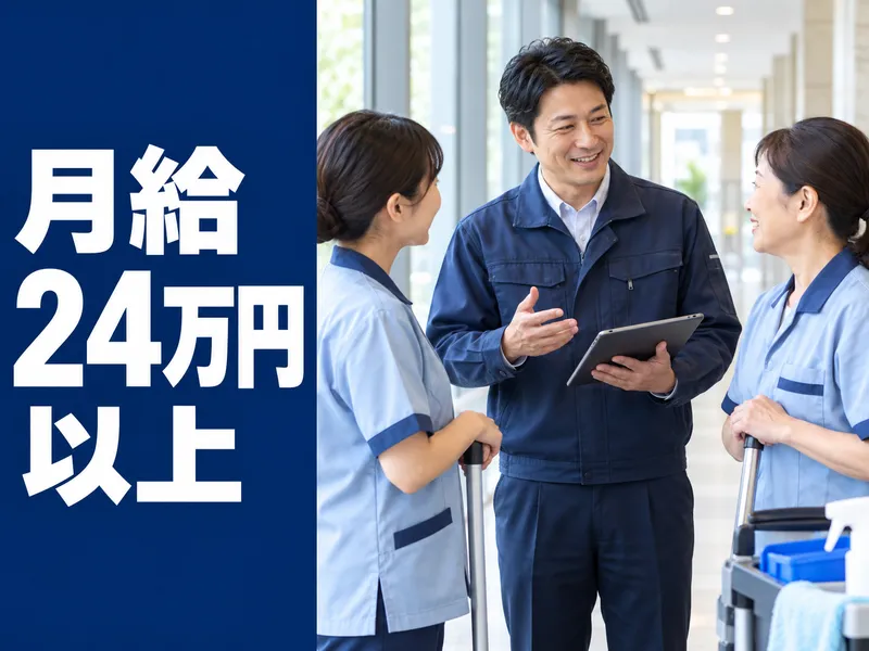 北海道ビルサービス株式会社のアルバイト・バイト求人情報