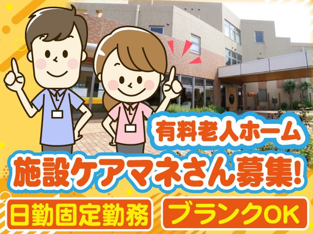 株式会社相善の求人・転職情報