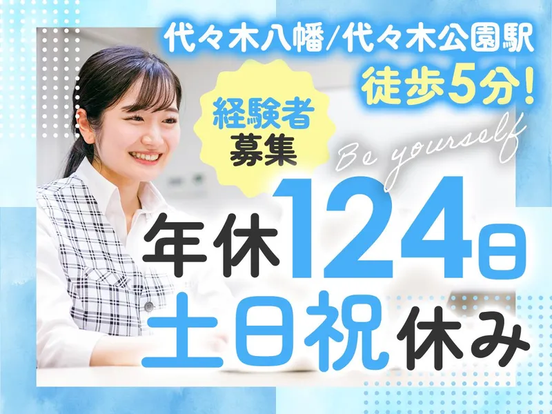 医療法人社団絹和会の求人・転職情報