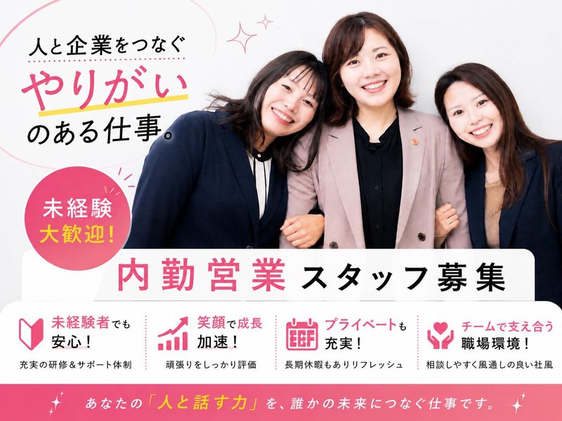 株式会社アレス知立の求人・転職情報