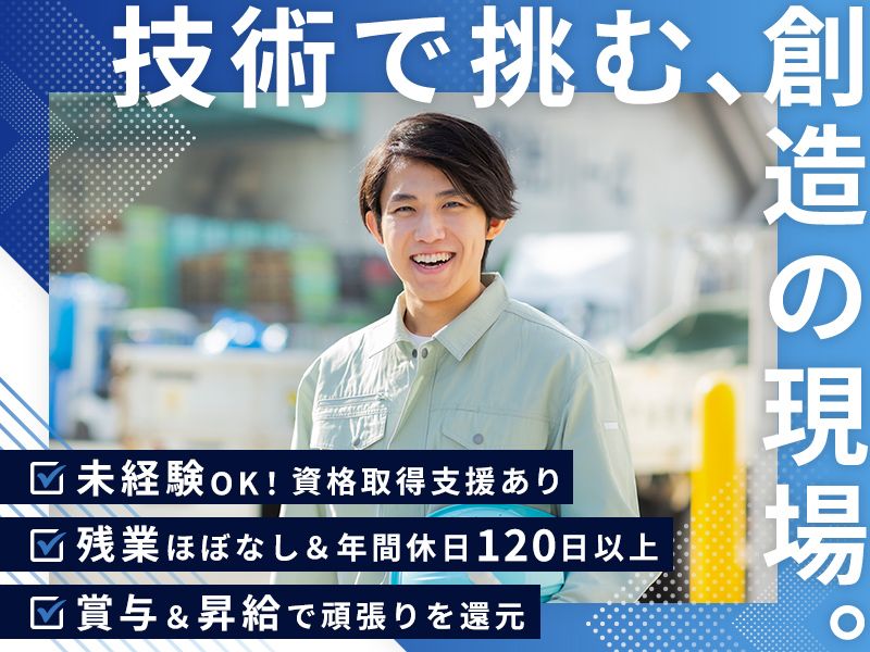 アロー工業株式会社の求人・転職情報