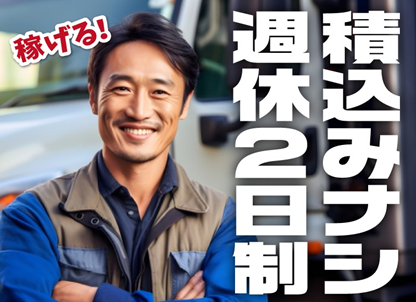 株式会社ジャパン・リリーフ　神奈川支店の求人3