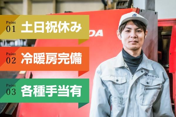 株式会社ユニオンプレートの求人・転職情報