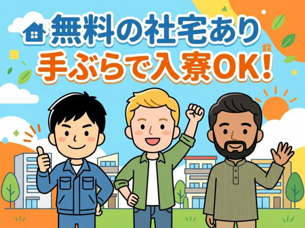 株式会社グロップエスシーの求人・転職情報