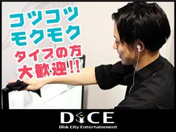 DiCE　大宮店のアルバイト・バイト求人情報-02