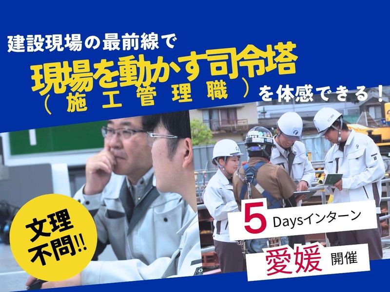 株式会社二神組