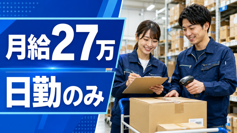 株式会社サンレックの求人・転職情報