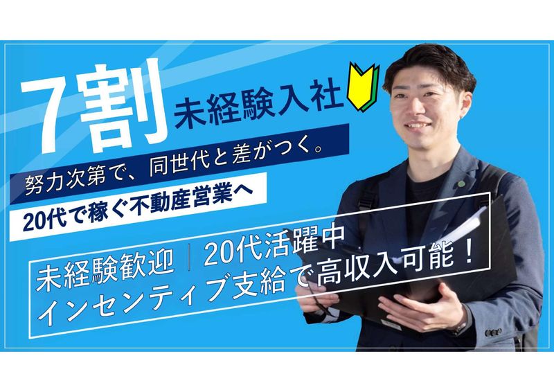 株式会社ジャパンエステートの求人・転職情報
