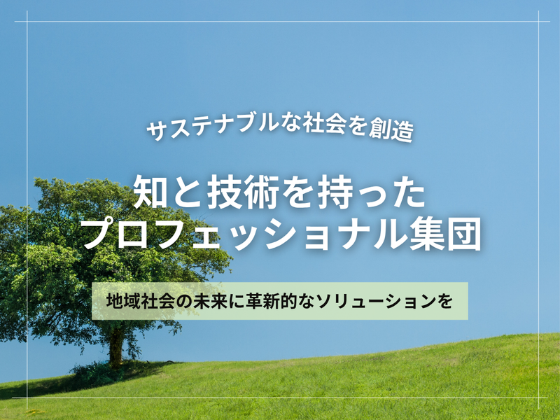 27卒【web60分】代表取締役がSDGsとキャリアを繋ぐ