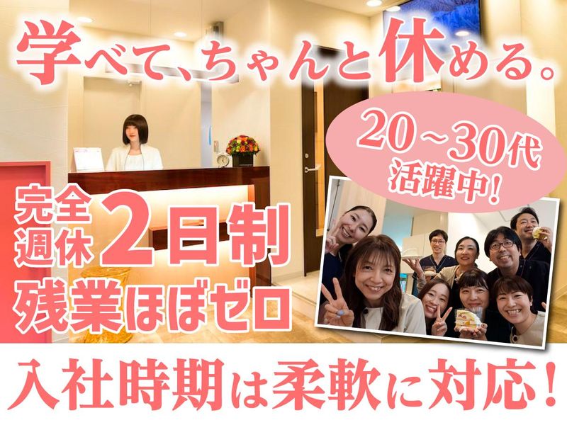 上尾西口歯科の求人・転職情報