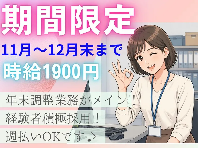 株式会社アイディアル/港区:事務のアルバイト・バイト求人情報-45