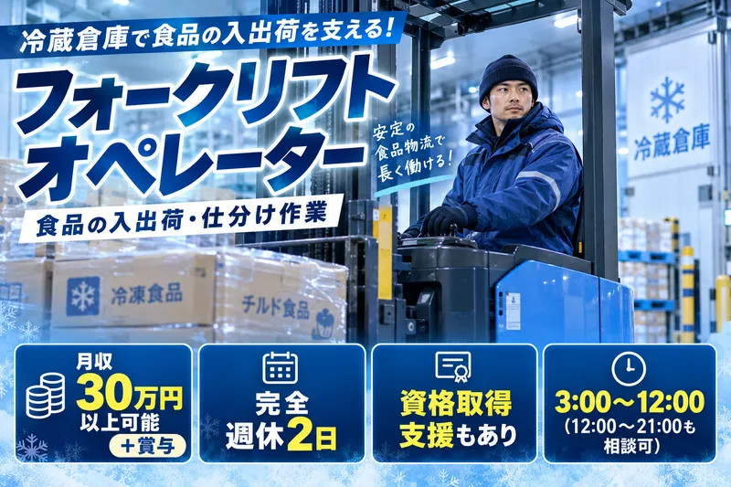株式会社タドコロ物流の求人・転職情報