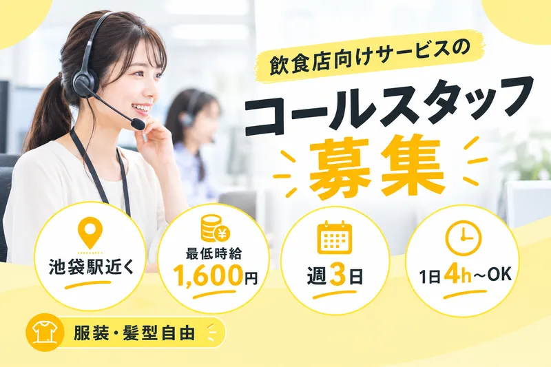 S-COURT株式会社のアルバイト・バイト求人情報