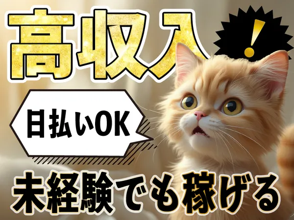 株式会社コトリオのアルバイト・バイト求人情報-40