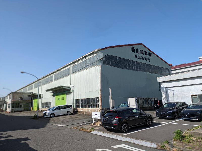 西山鋼業株式会社の求人・転職情報