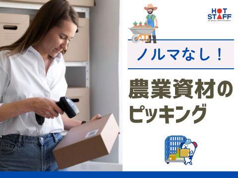 株式会社ホットスタッフ三原(72)のアルバイト・バイト求人情報-02