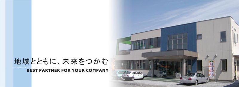 三信電工株式会社