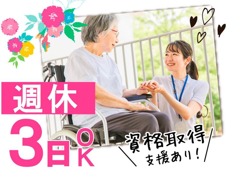 サンライフケア　訪問介護事業所のアルバイト・バイト求人情報-05