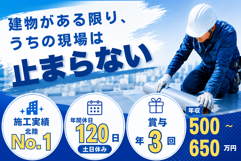 北川瀝青工業株式会社の求人・転職情報