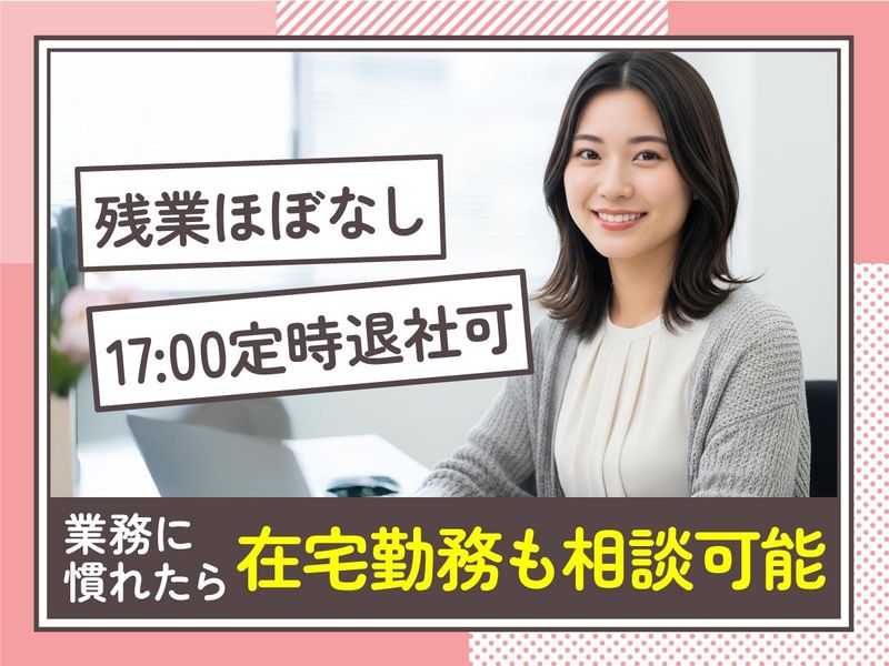 トランスコスモス株式会社のアルバイト・バイト求人情報-23