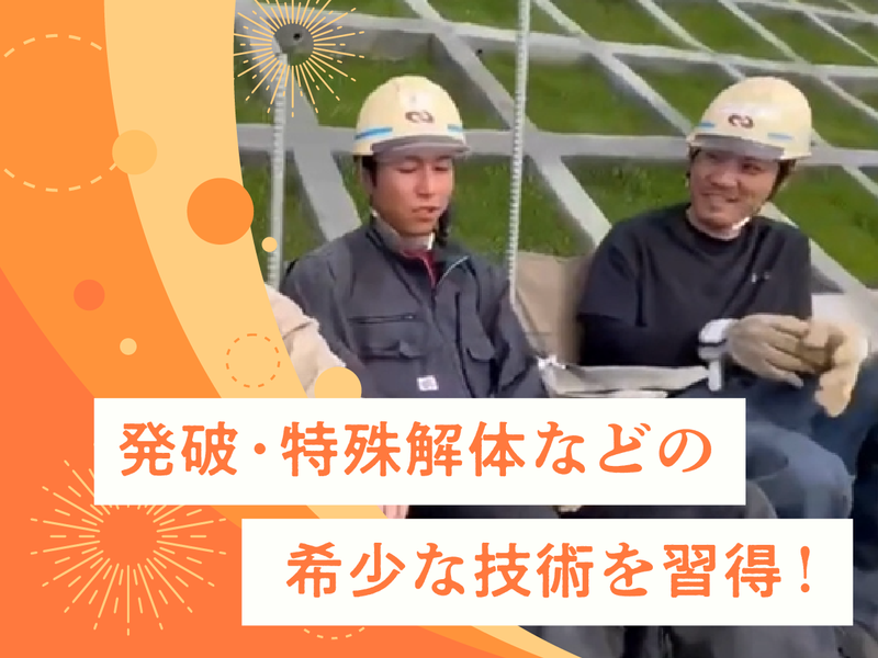 ノーベル技研工業株式会社の求人・転職情報