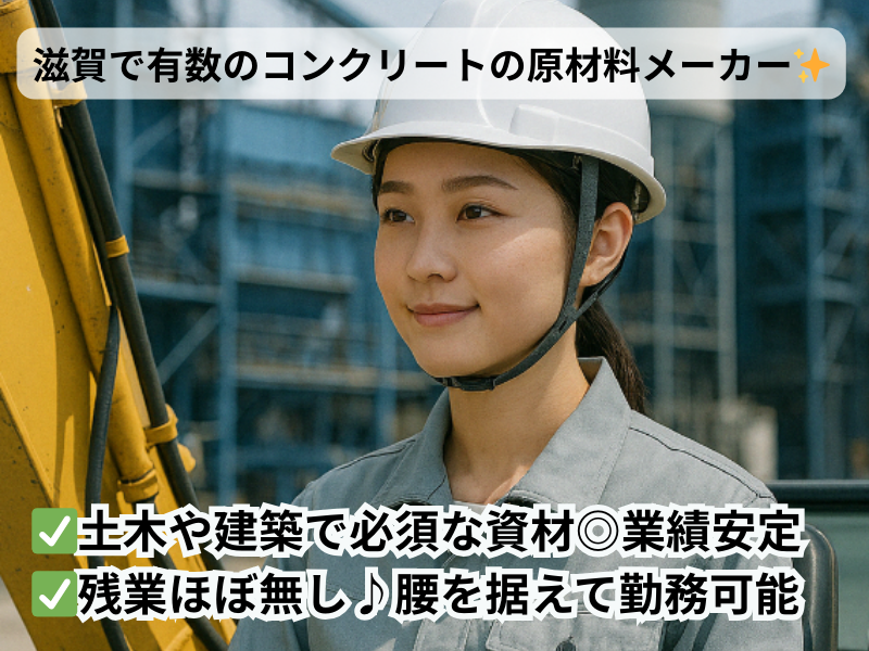 株式会社安田組の求人・転職情報
