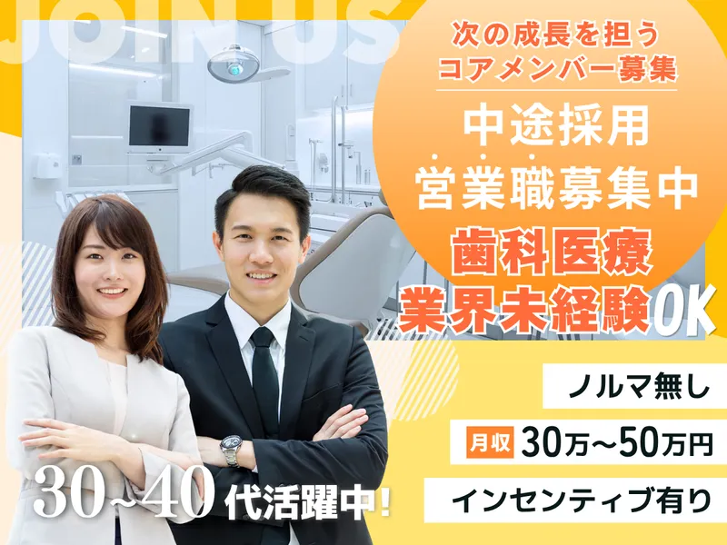 株式会社ＺＯＯ　ＬＡＢＯの求人・転職情報