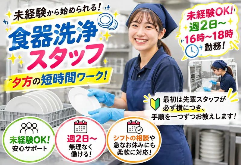 株式会社アジアケータリングサービス(たくみ苑)のアルバイト・バイト求人情報
