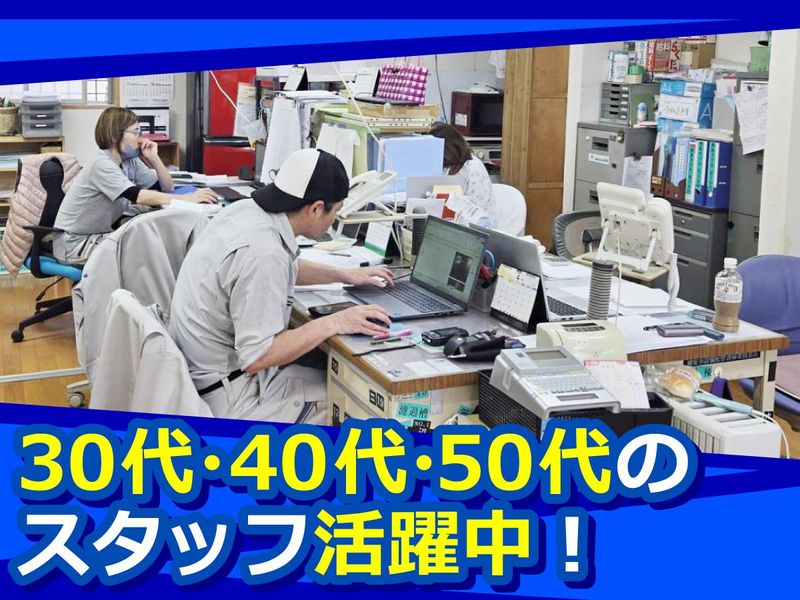 日本高圧洗浄株式会社のアルバイト・バイト求人情報-04