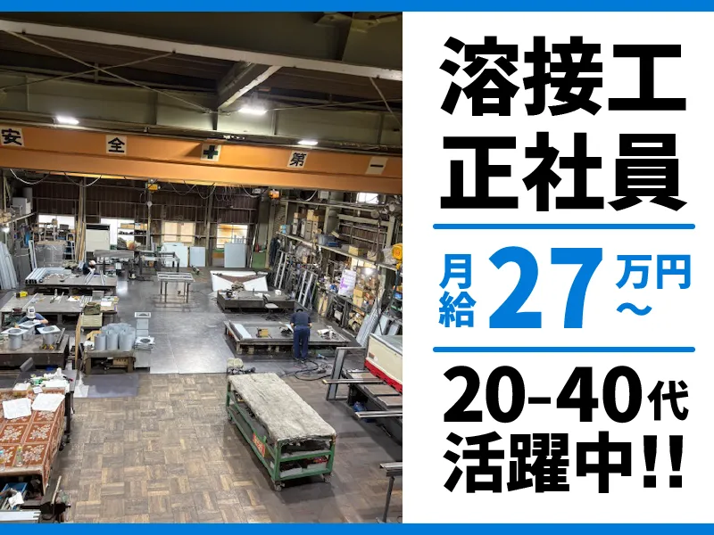 有限会社広瀬製作所の求人・転職情報