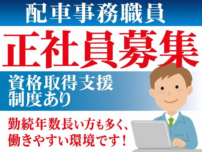 サンインキケミカル株式会社 野田事業所の求人・転職情報