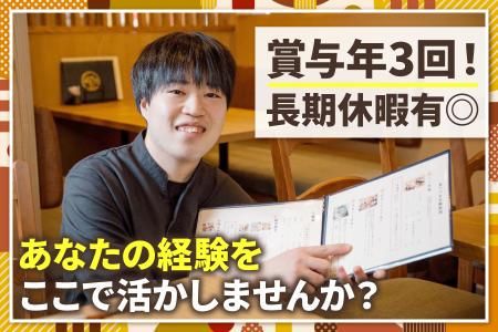 株式会社レジオフーズの求人・転職情報