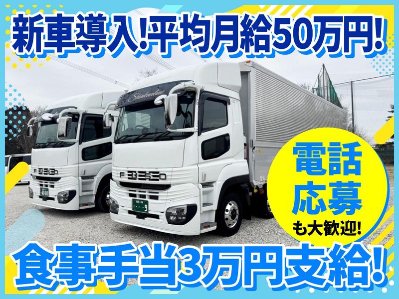神幹ＬＩＮＥ株式会社の求人・転職情報
