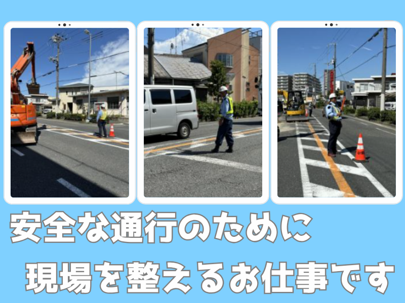 株式会社北大阪警備保障のアルバイト・バイト求人情報-02