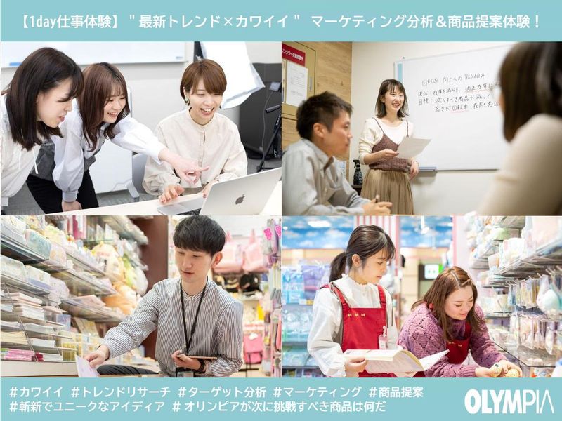 株式会社オリンピア