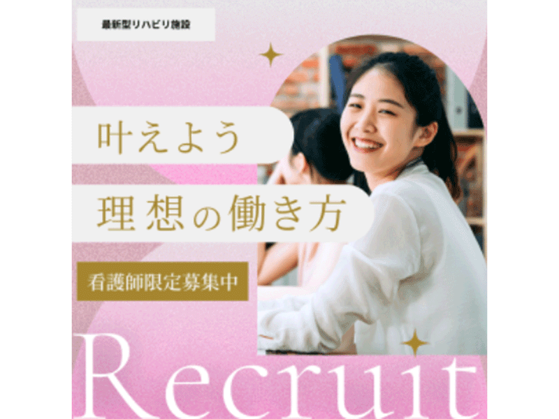 eSelect株式会社　リハプライド　ルフランのアルバイト・バイト求人情報-04