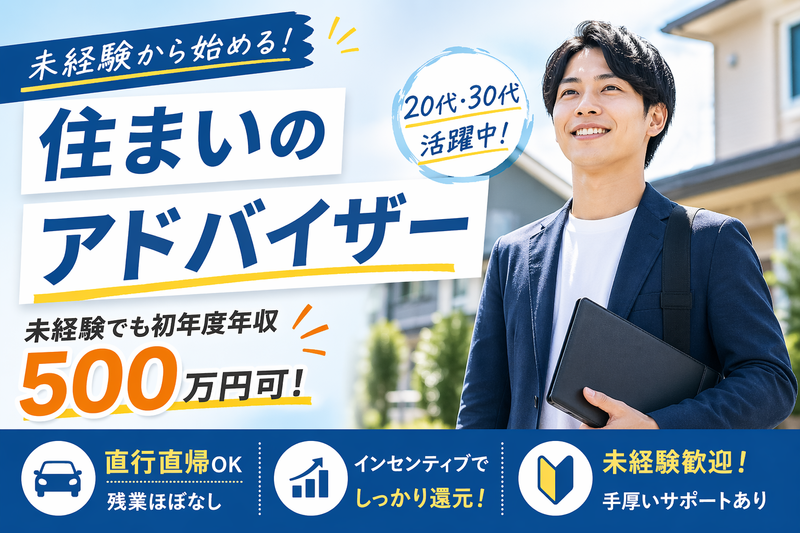 東北三上機材株式会社の求人・転職情報
