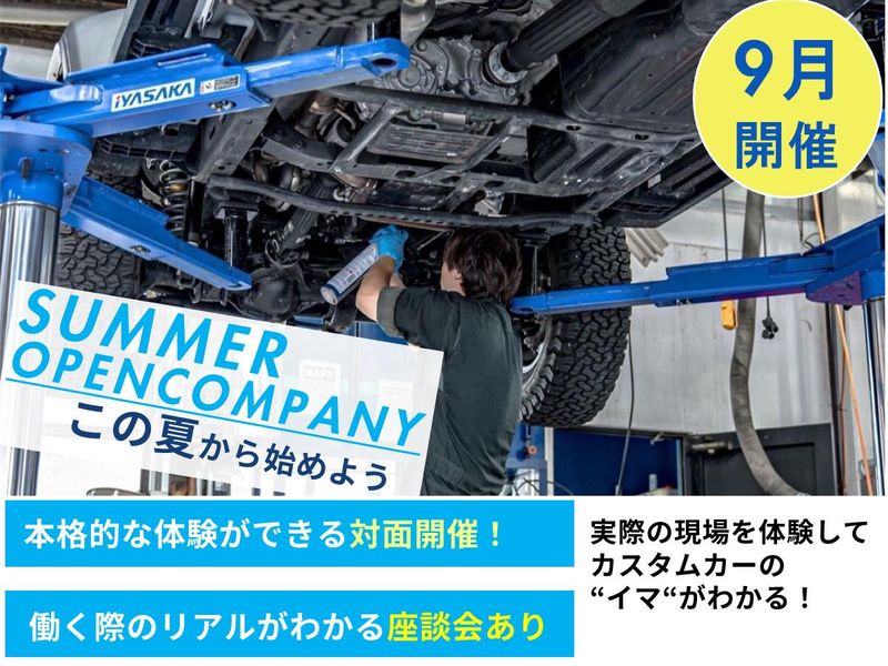 株式会社エムクライム