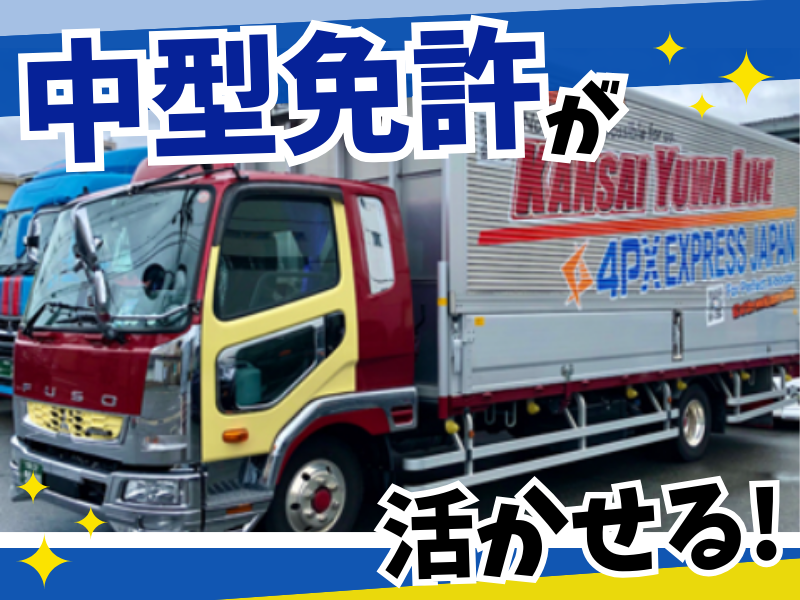 株式会社優輪商事の求人・転職情報