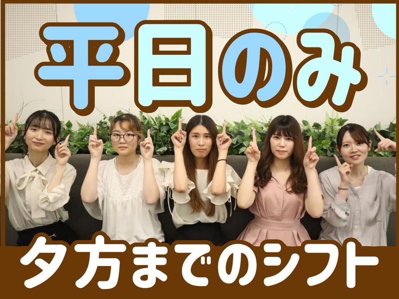 アルティウスリンク株式会社/1250709830のアルバイト・バイト求人情報-01