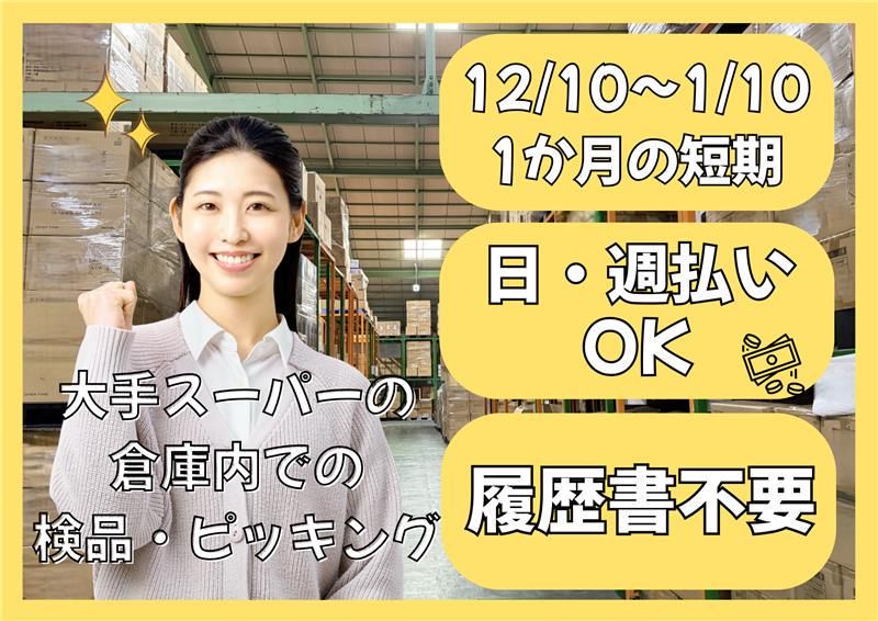 ㈱ヒューマライズ(石狩新港西/AW105)