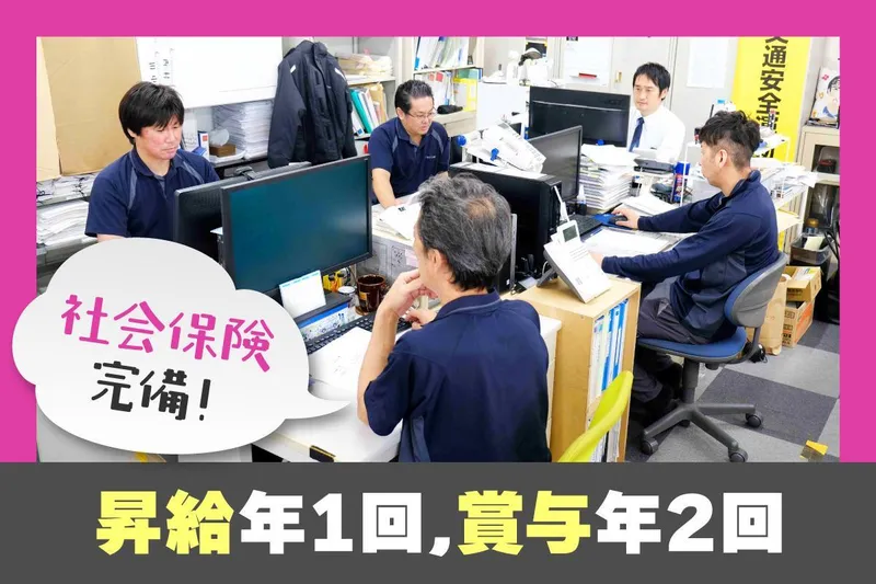 石井商事運輸株式会社の求人・転職情報