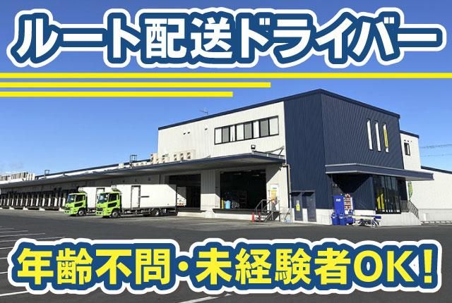 グリーン輸送サービス株式会社　岩槻営業所のアルバイト・バイト求人情報-16