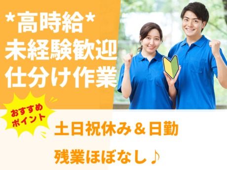 株式会社総合プラント