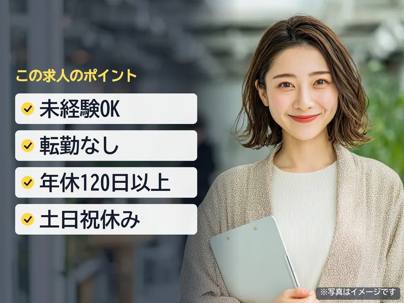 株式会社GC.Union 名古屋本社のアルバイト・バイト求人情報