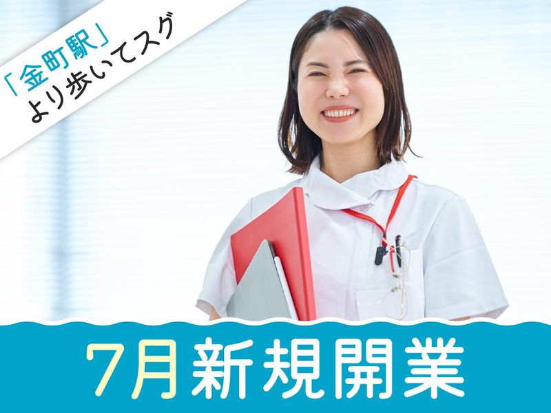 医療法人社団心桜会 金町わかな医院のアルバイト・バイト求人情報-01