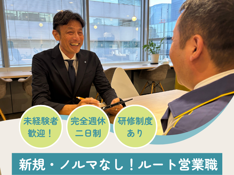 株式会社ジャパン・リリーフの求人・転職情報