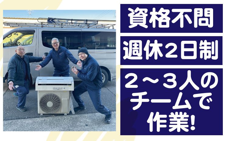 有限会社エルフィンの求人・転職情報