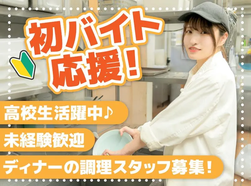 暖龍 イオンモール札幌平岡店(株式会社サプライズ)のアルバイト・バイト求人情報